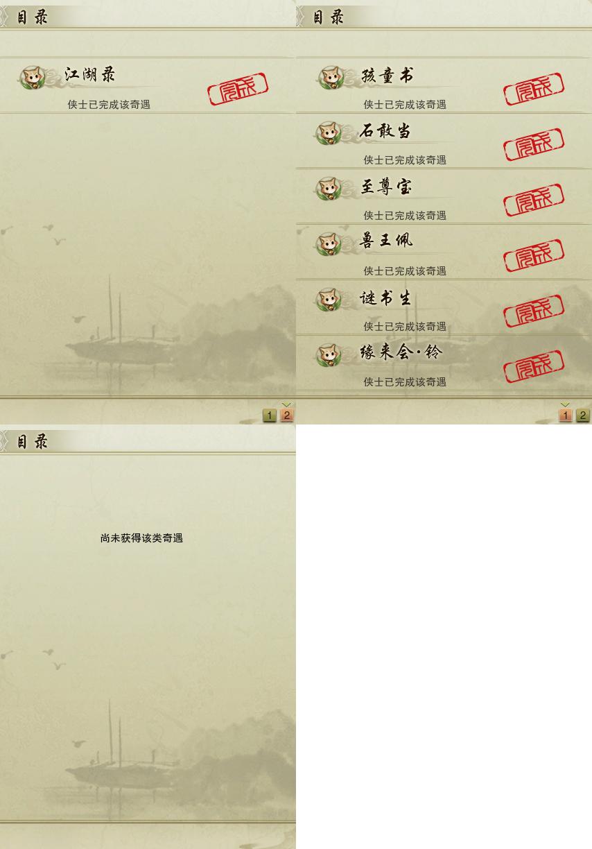 16-奇遇.jpg