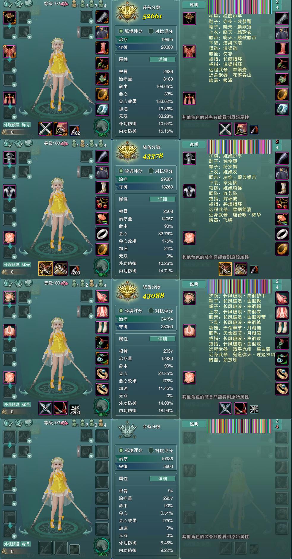 1-装备.jpg