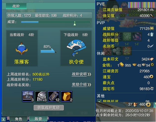 13-阵营点卡.jpg