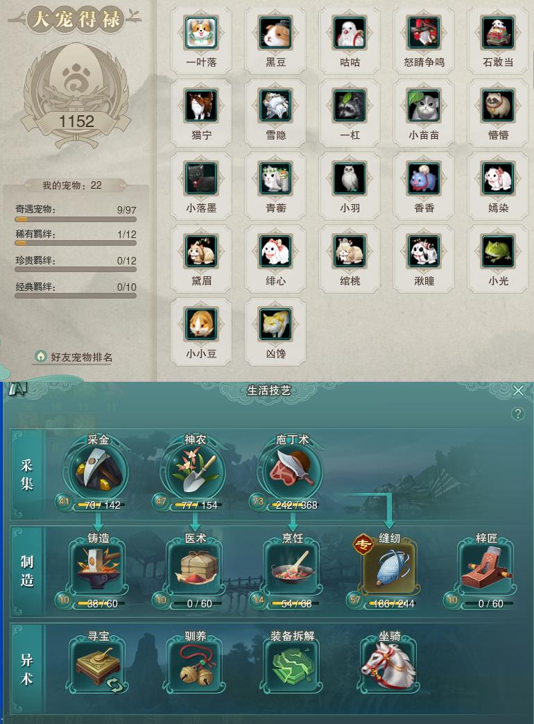 12-宠物生活技能.jpg